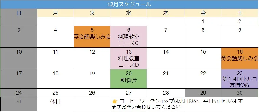 12 gatsu 2 jpg